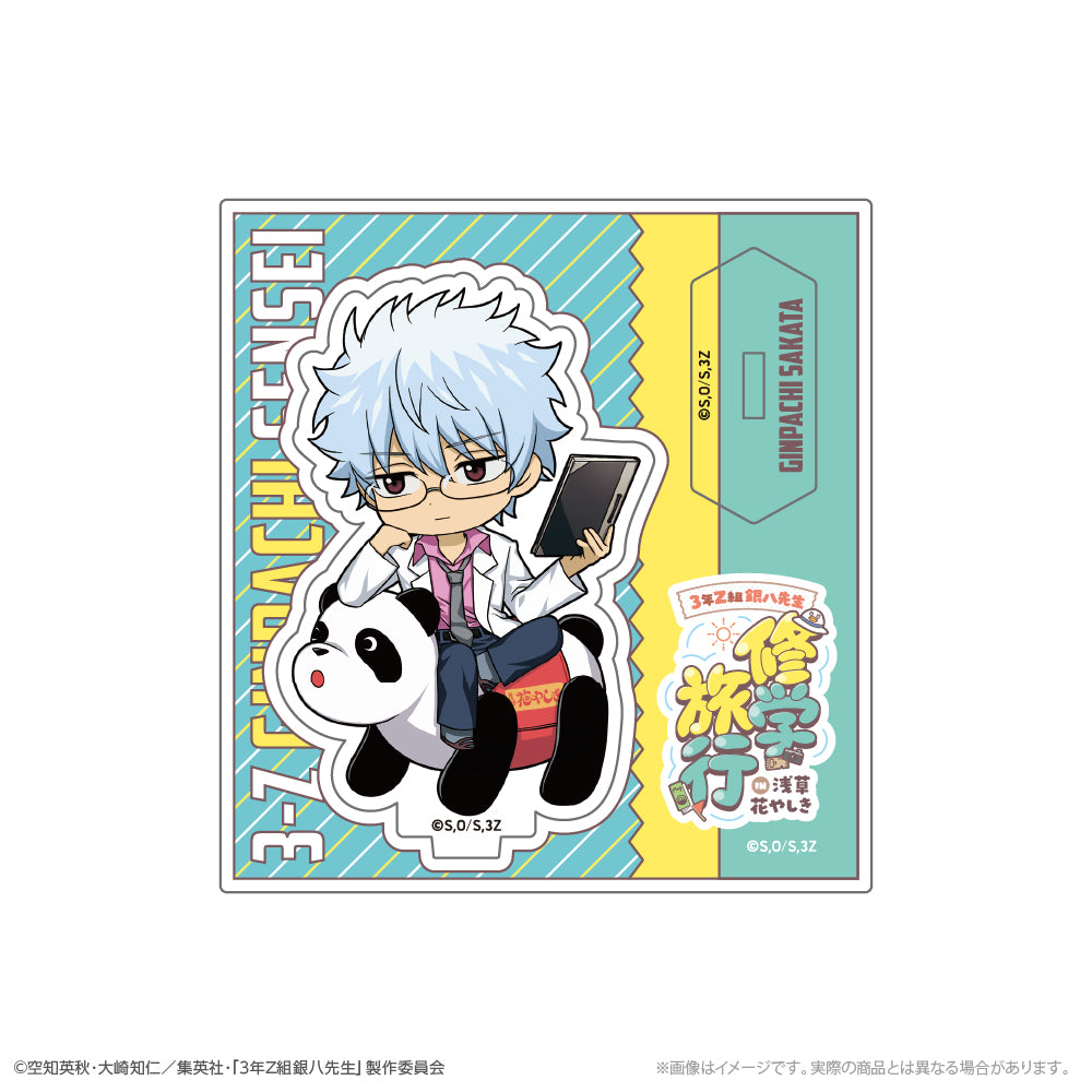 『3年Z組銀八先生』 ミニキャラアクリルスタンド 坂田銀八 修学旅行ver. - official product image | AniSmile