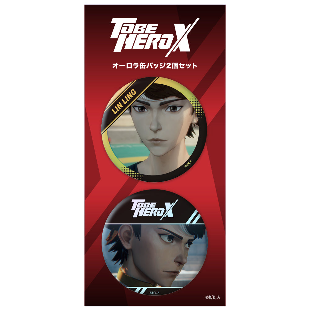 「TO BE HERO X」オーロラ缶バッジ2個セット リンリン 画像 2 | AniSmile