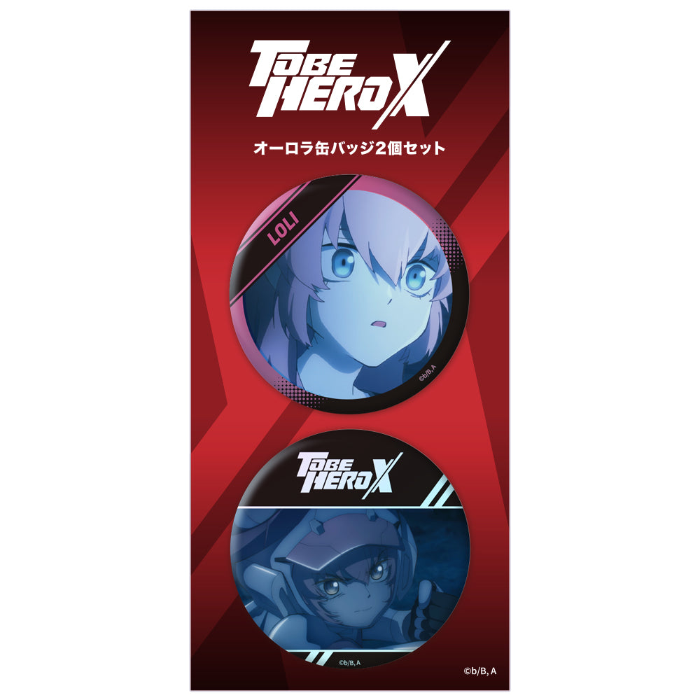 「TO BE HERO X」オーロラ缶バッジ2個セット ロリ 画像 2 | AniSmile