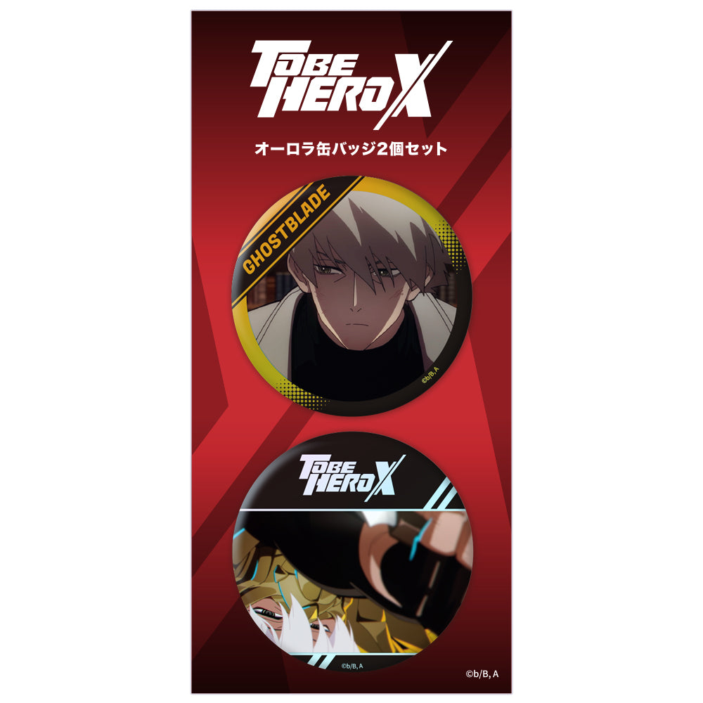 「TO BE HERO X」オーロラ缶バッジ2個セット 黙殺 画像 2 | AniSmile