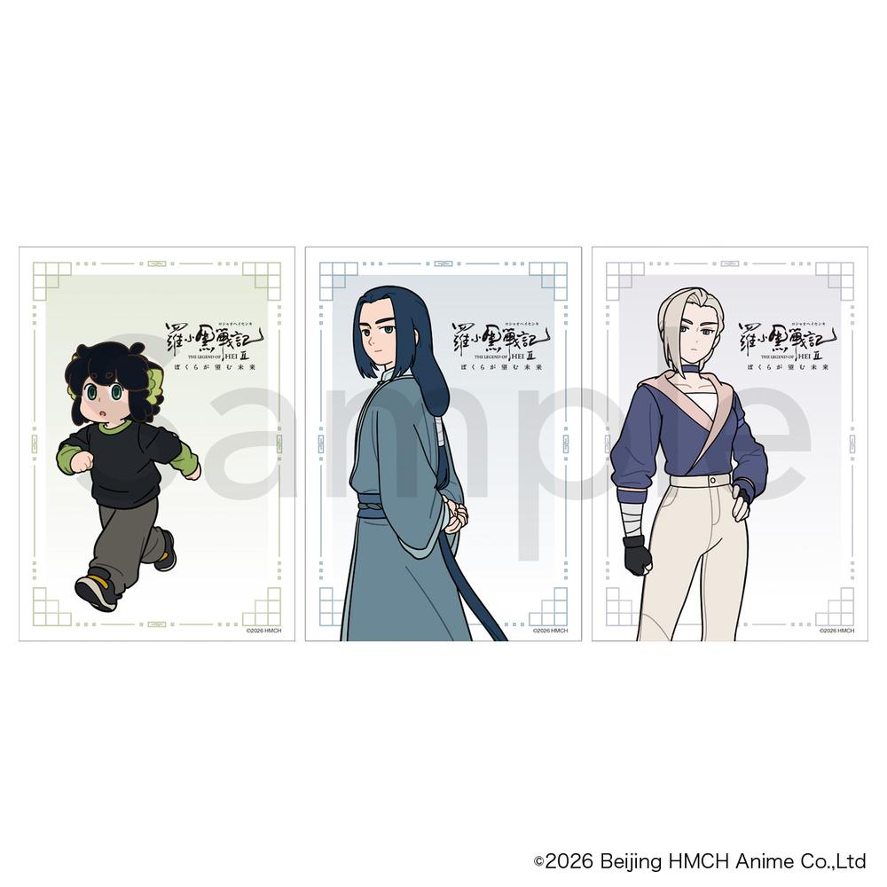 羅小黒戦記2 ぼくらが望む未来 ブロマイドセット - 公式商品画像 | AniSmile