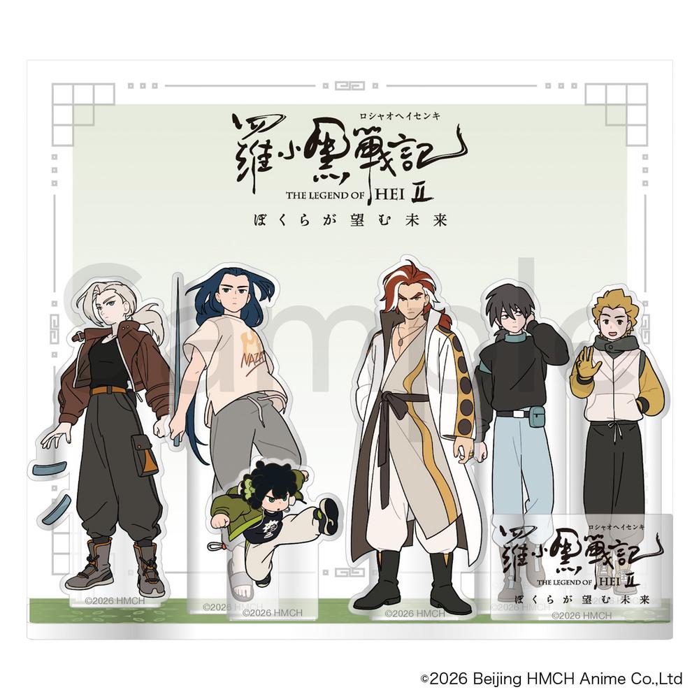 羅小黒戦記2 ぼくらが望む未来 ジオラマアクリルスタンド 画像 2 | AniSmile