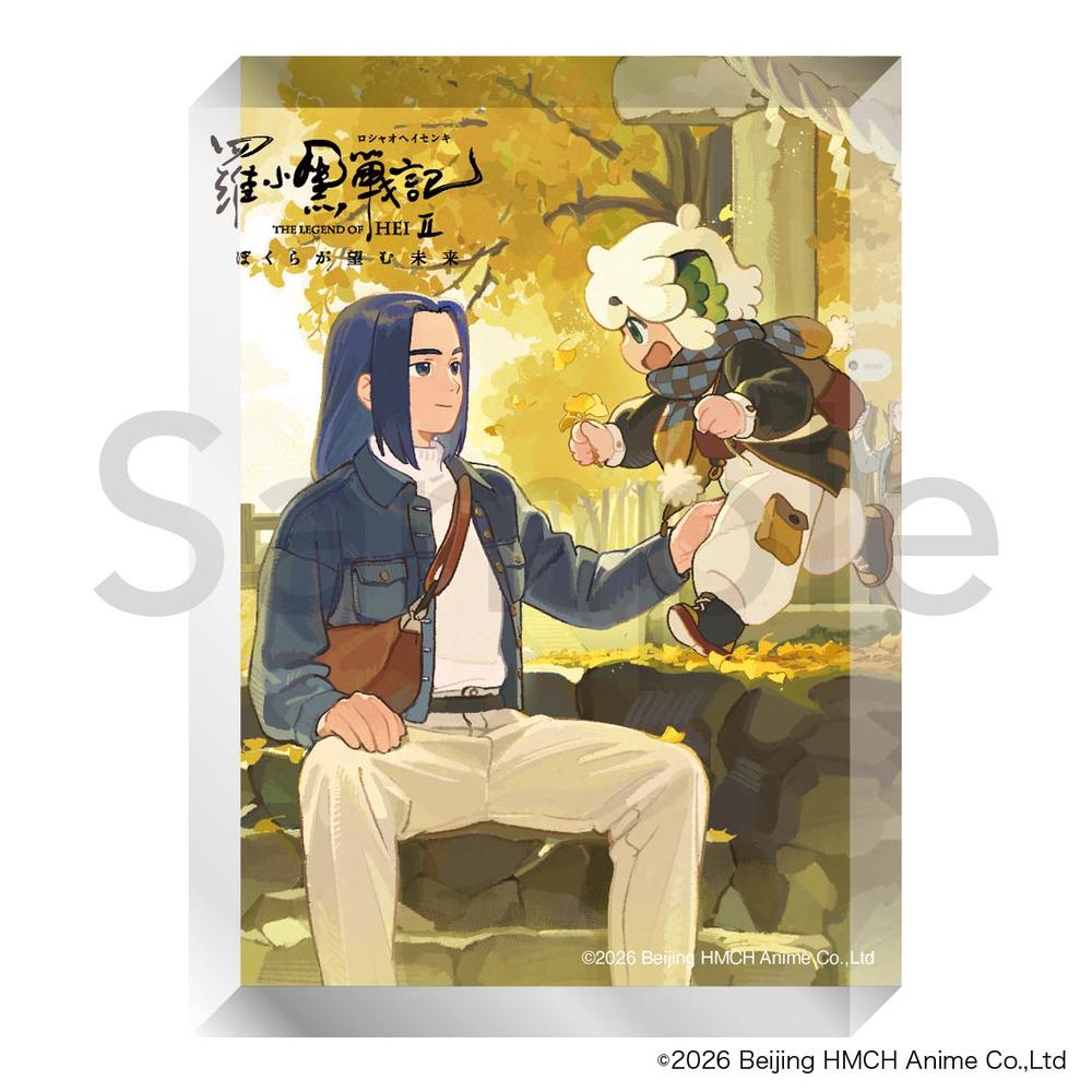 羅小黒戦記2 ぼくらが望む未来 アクリルブロック A - 公式商品画像 | AniSmile