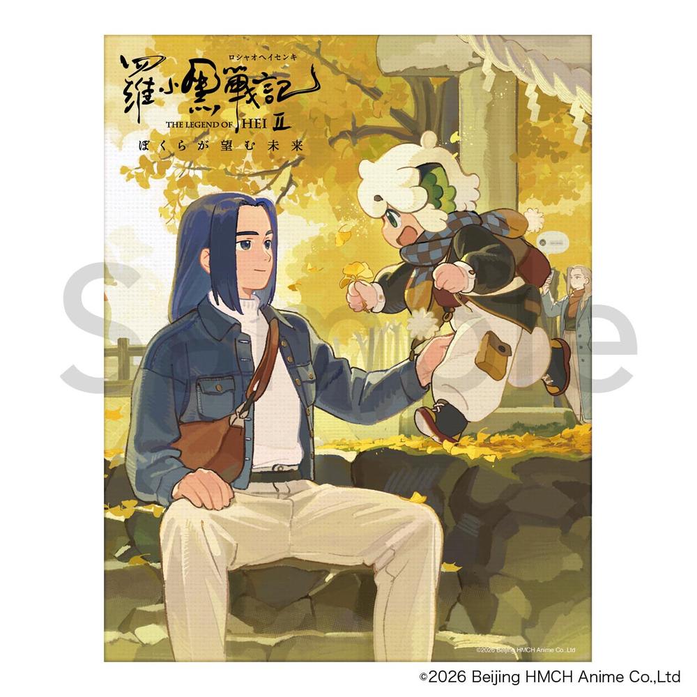 羅小黒戦記2 ぼくらが望む未来 ミニキャンバス A - 公式商品画像 | AniSmile