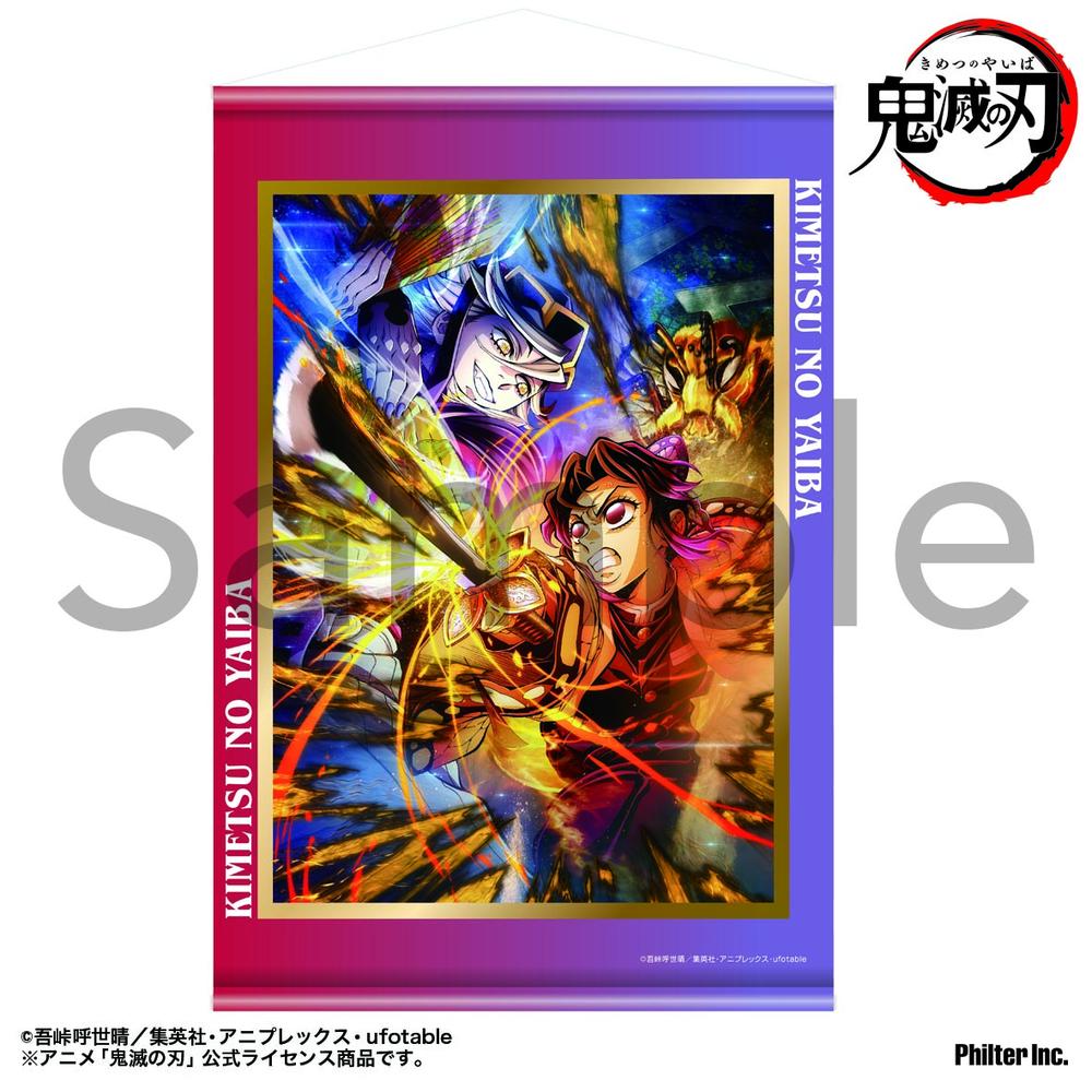 鬼滅の刃 タペストリー 無限城編第四弾キービジュアル - 公式商品画像 | AniSmile