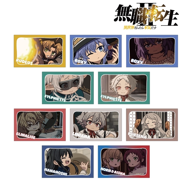 アニメ「無職転生Ⅱ ~異世界行ったら本気だす~」 トレーディング ゆるコマ イラストカード(単位/単品) - 公式商品画像 | AniSmile