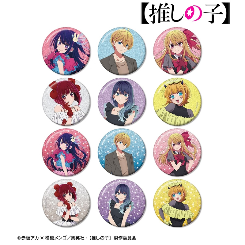 【推しの子】 トレーディンググリッター缶バッジ(単位/単品) - 公式商品画像 | AniSmile