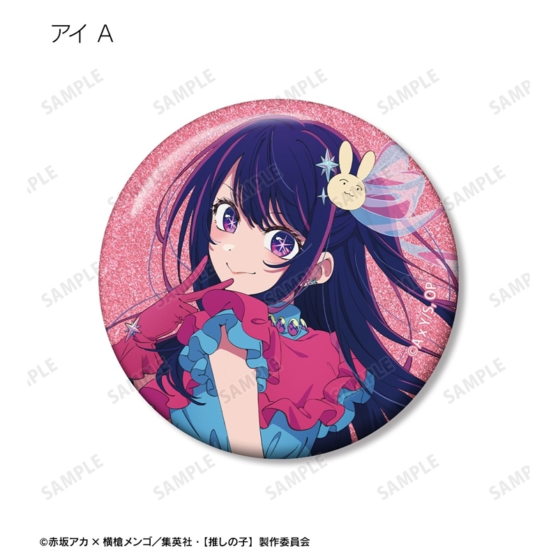 【推しの子】 トレーディンググリッター缶バッジ(単位/単品) 画像 2 | AniSmile