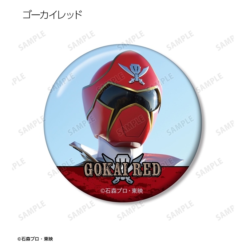 海賊戦隊ゴーカイジャー トレーディング缶バッジ(単位/単品) 画像 2 | AniSmile