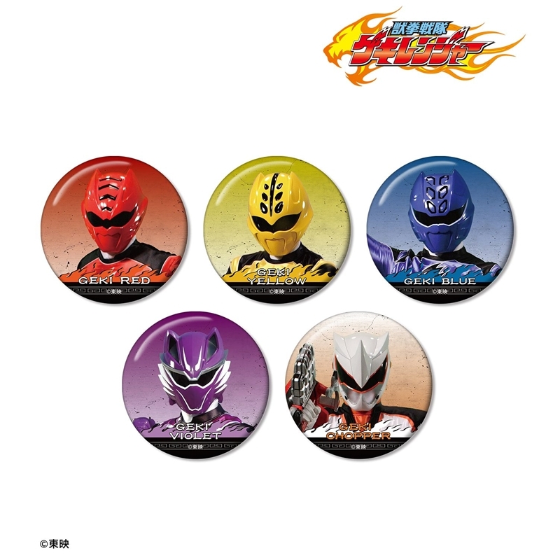 獣拳戦隊ゲキレンジャー トレーディング缶バッジ(単位/単品) - 公式商品画像 | AniSmile