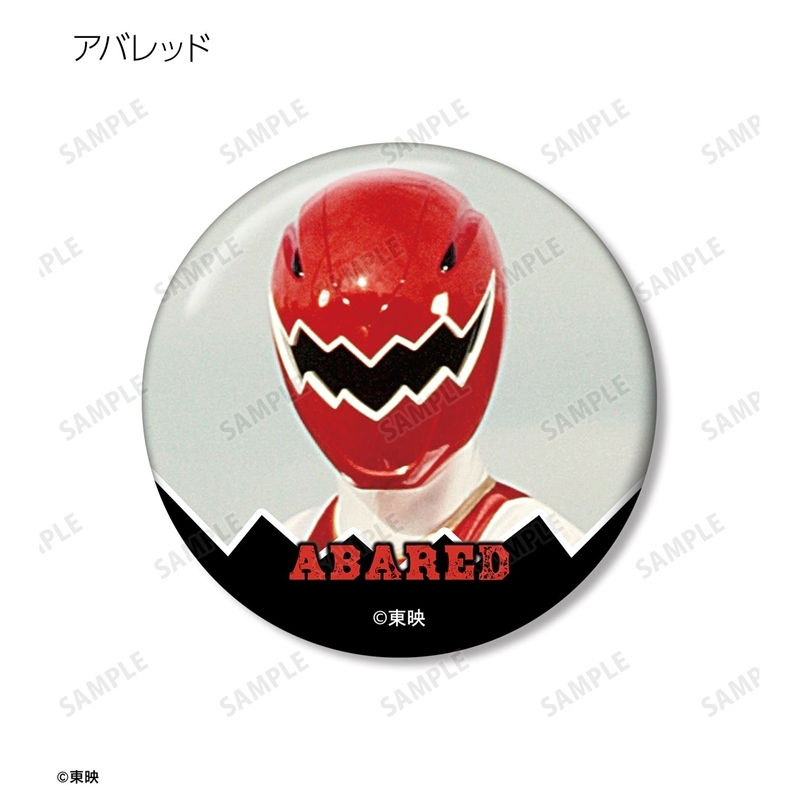 爆竜戦隊アバレンジャー トレーディング缶バッジ(単位/単品) 画像 2 | AniSmile