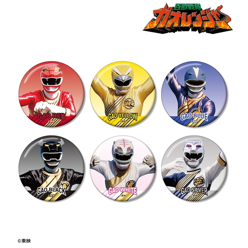 百獣戦隊ガオレンジャー トレーディング缶バッジ(単位/単品) - 公式商品画像 | AniSmile
