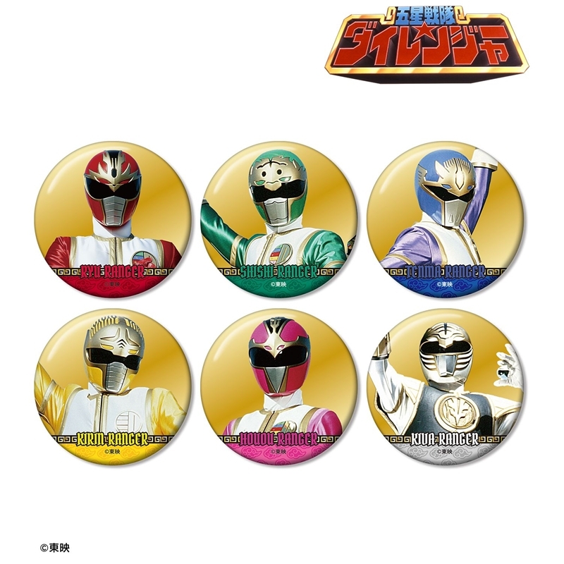 五星戦隊ダイレンジャー トレーディング缶バッジ(単位/単品) - 公式商品画像 | AniSmile