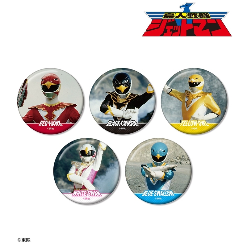 鳥人戦隊ジェットマン トレーディング缶バッジ(単位/単品) - 公式商品画像 | AniSmile
