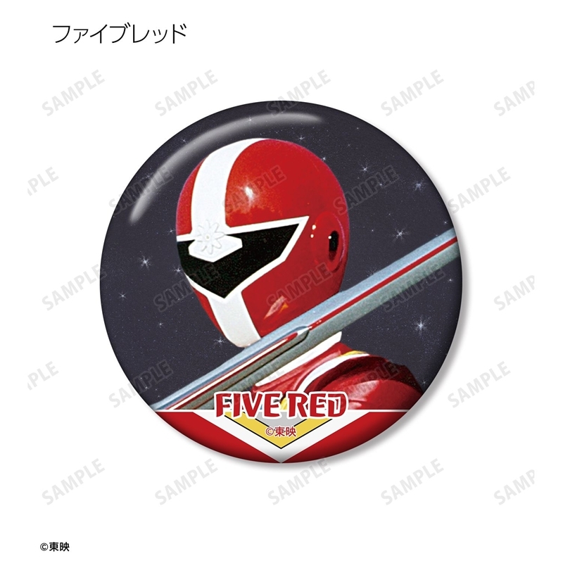 地球戦隊ファイブマン トレーディング缶バッジ(単位/単品) 画像 2 | AniSmile