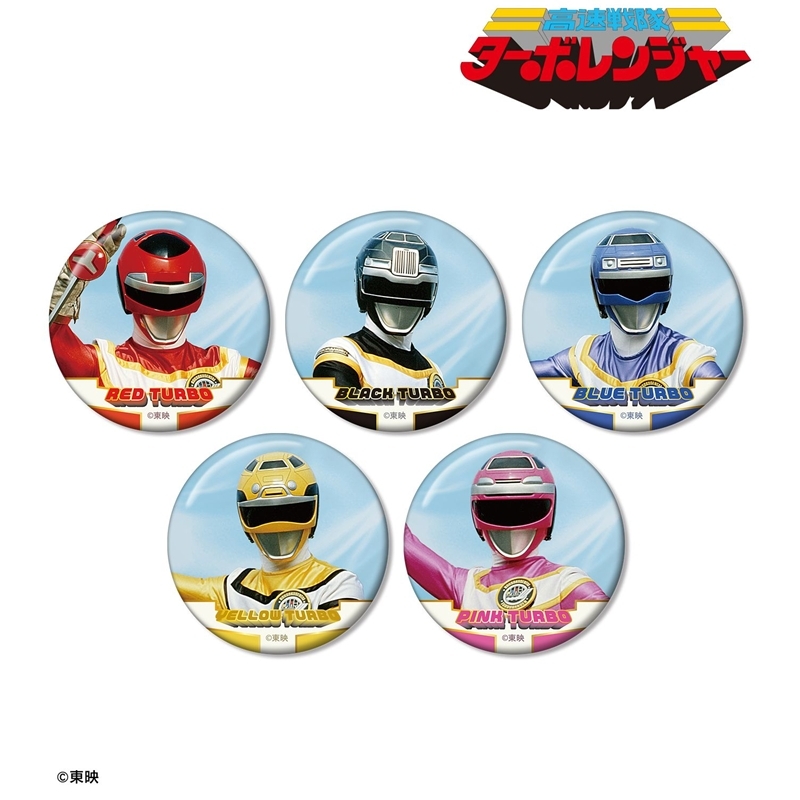高速戦隊ターボレンジャー トレーディング缶バッジ(単位/単品) - 公式商品画像 | AniSmile