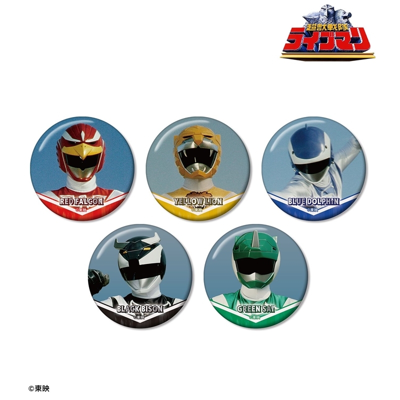 超獣戦隊ライブマン トレーディング缶バッジ(単位/単品) - 公式商品画像 | AniSmile