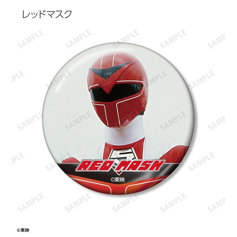 光戦隊マスクマン トレーディング缶バッジ(単位/単品) 画像 2 | AniSmile