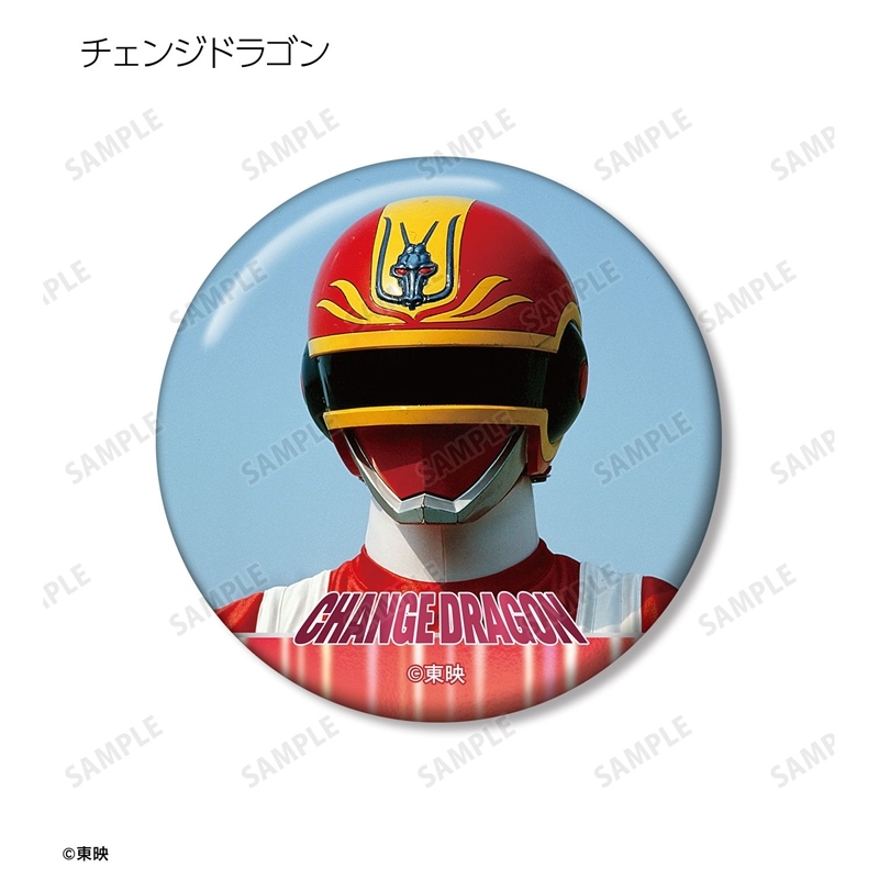 電撃戦隊チェンジマン トレーディング缶バッジ(単位/単品) 画像 2 | AniSmile
