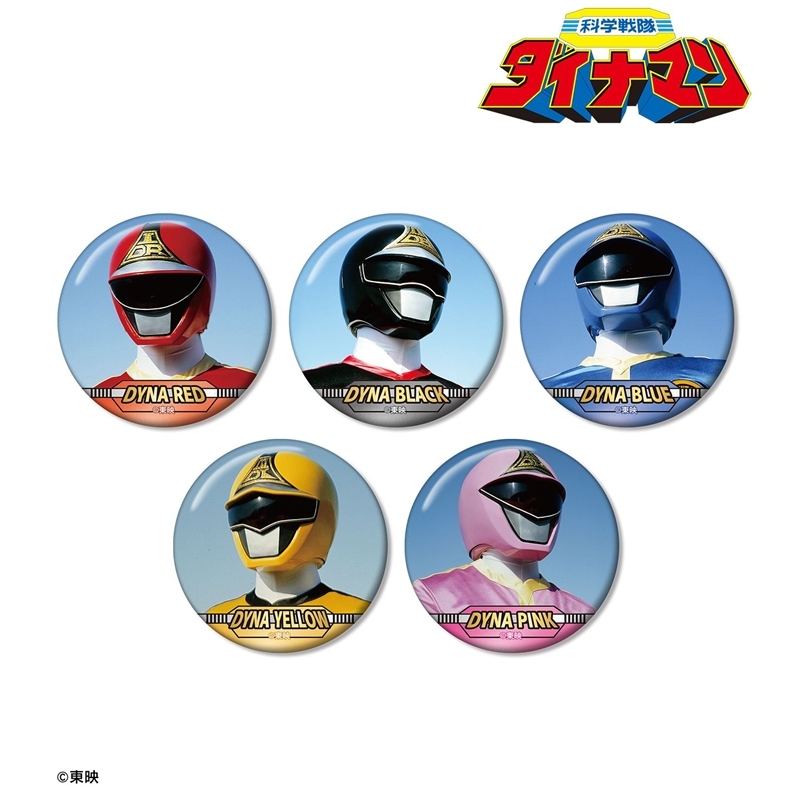 科学戦隊ダイナマン トレーディング缶バッジ(単位/単品) - 公式商品画像 | AniSmile