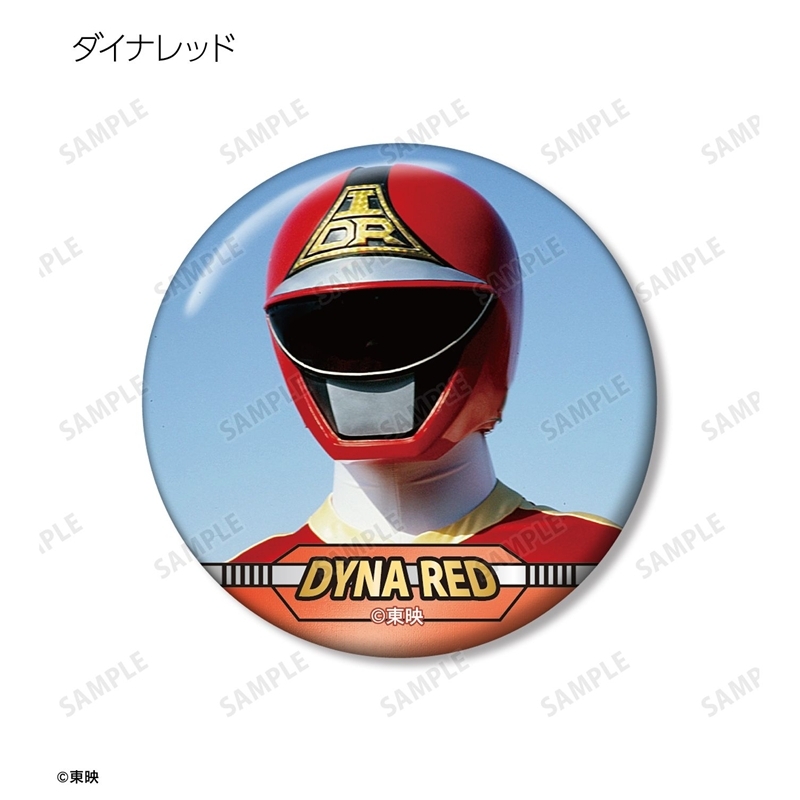科学戦隊ダイナマン トレーディング缶バッジ(単位/単品) 画像 2 | AniSmile