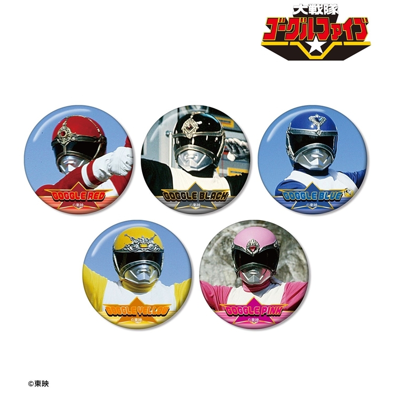大戦隊ゴーグルファイブ トレーディング缶バッジ(単位/単品) - 公式商品画像 | AniSmile