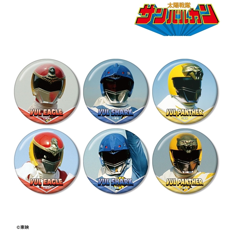 太陽戦隊サンバルカン トレーディング缶バッジ(単位/単品) - 公式商品画像 | AniSmile