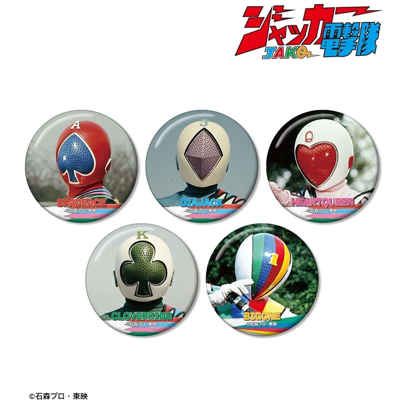 ジャッカー電撃隊 トレーディング缶バッジ(単位/単品) - 公式商品画像 | AniSmile