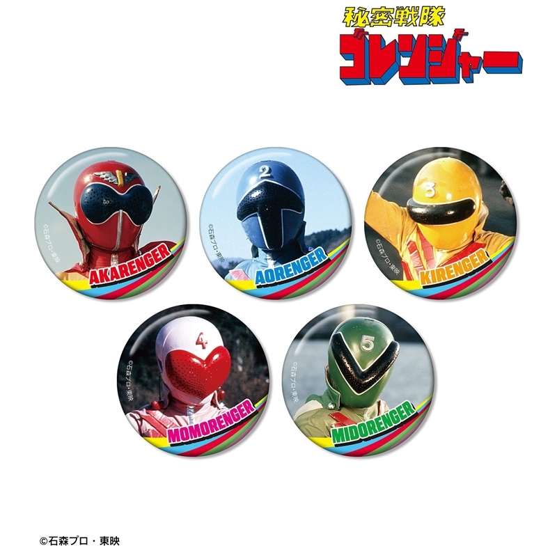 秘密戦隊ゴレンジャー トレーディング缶バッジ(単位/単品) - 公式商品画像 | AniSmile