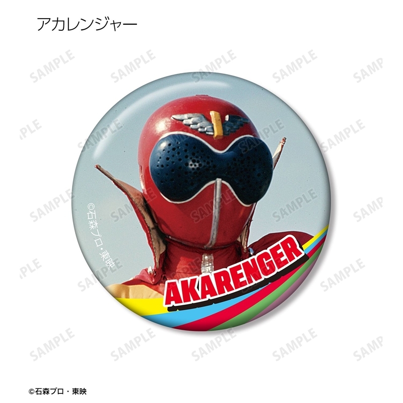 秘密戦隊ゴレンジャー トレーディング缶バッジ(単位/単品) 画像 2 | AniSmile