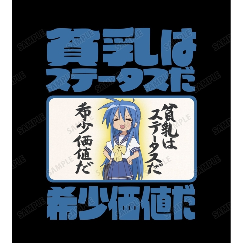 TVアニメ『らき☆すた』 泉こなた セリフTeeユニセックス(サイズ/XXL) 画像 3 | AniSmile