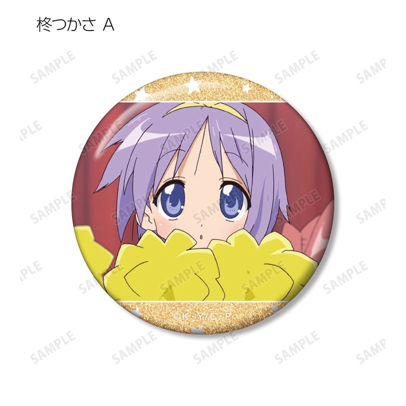 TVアニメ『らき☆すた』 トレーディング場面写グリッター缶バッジ(単位/単品) 画像 2 | AniSmile