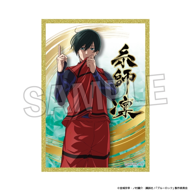 ブルーロック 咆哮!!アクリル色紙コレクション 糸師 凛 - 公式商品画像 | AniSmile