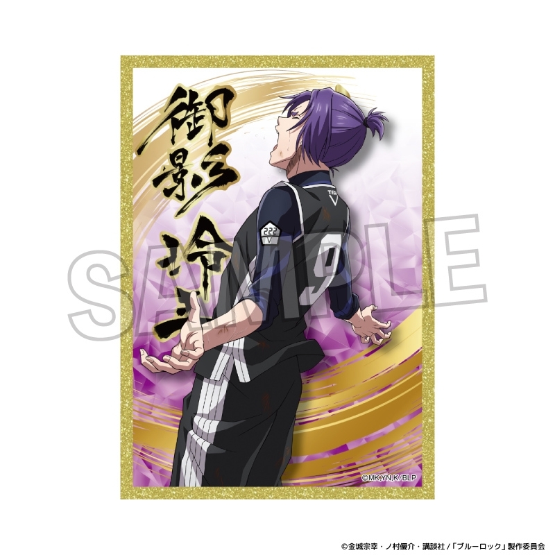 ブルーロック 咆哮!!アクリル色紙コレクション 御影 玲王 - 公式商品画像 | AniSmile