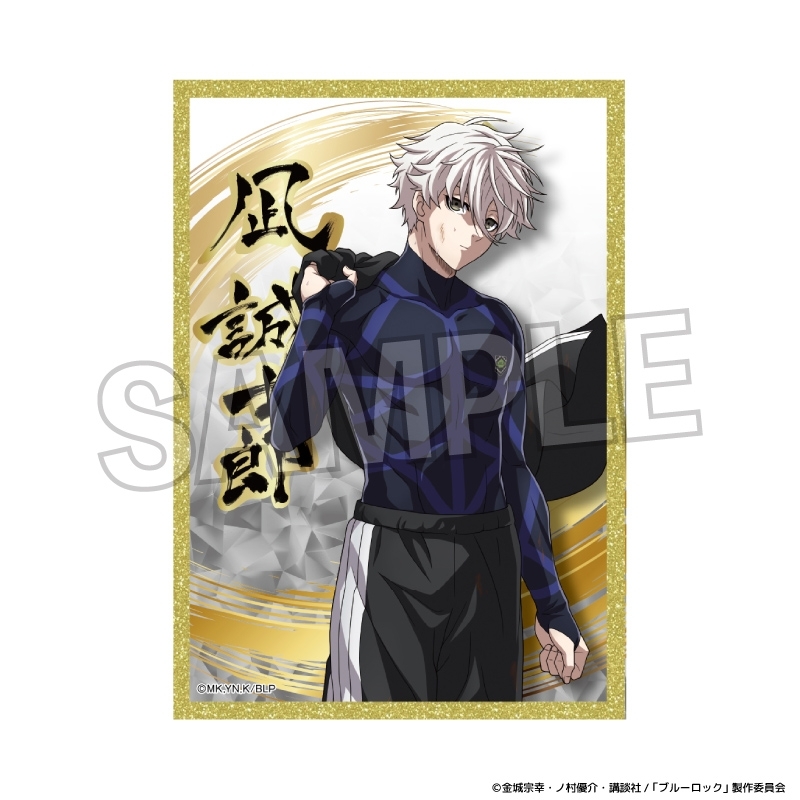 ブルーロック 咆哮!!アクリル色紙コレクション 凪 誠士郎 - 公式商品画像 | AniSmile