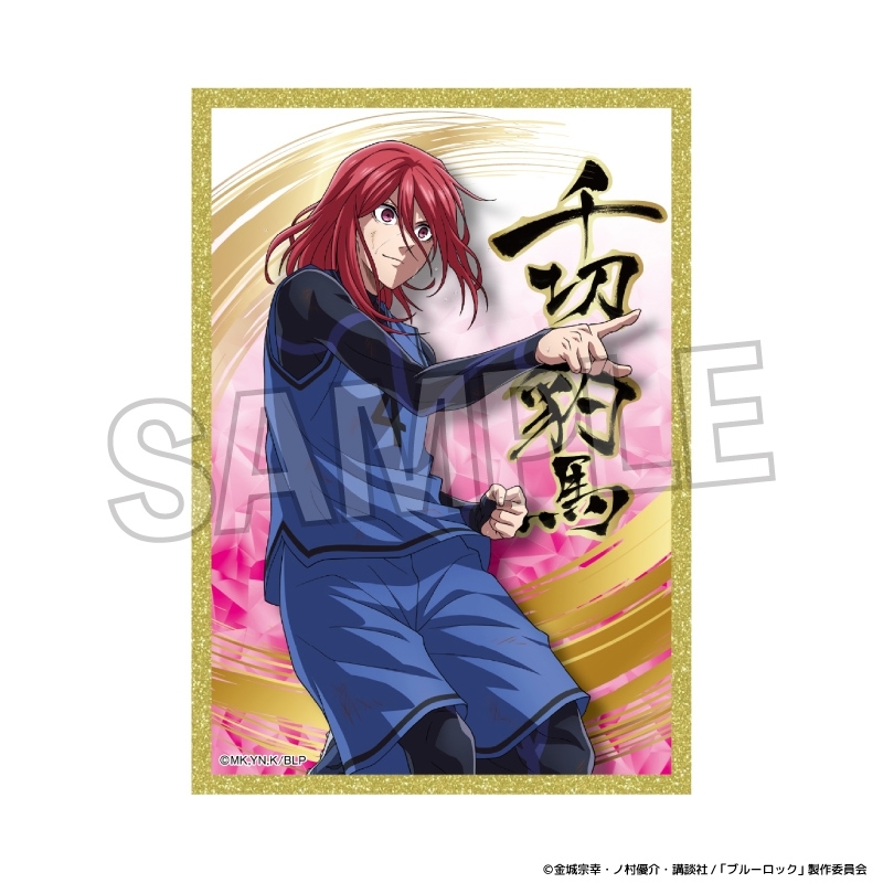 ブルーロック 咆哮!!アクリル色紙コレクション 千切 豹馬 - 公式商品画像 | AniSmile