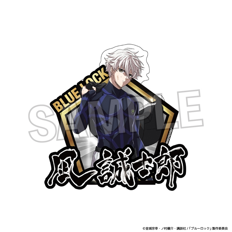 ブルーロック 咆哮!!ステッカー 凪 誠士郎 - 公式商品画像 | AniSmile