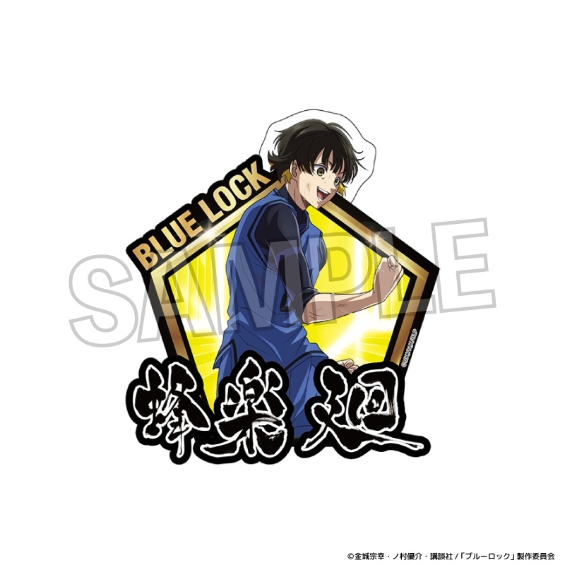 ブルーロック 咆哮!!ステッカー 蜂楽 廻 - 公式商品画像 | AniSmile