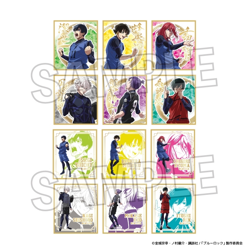 ブルーロック 咆哮!!トレーディング箔色紙 - 公式商品画像 | AniSmile