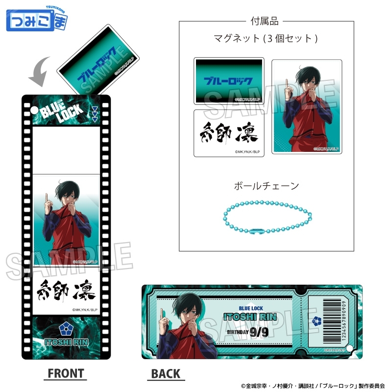 ブルーロック 咆哮!!つみこまコレクション 糸師 凛 - 公式商品画像 | AniSmile