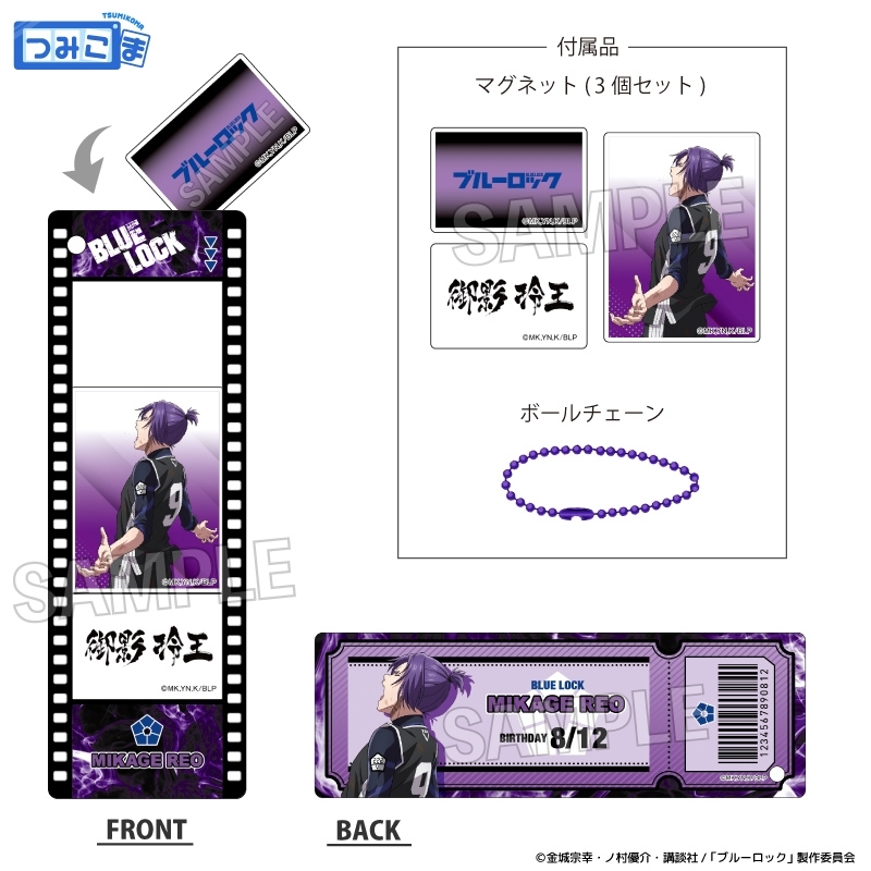 ブルーロック 咆哮!!つみこまコレクション 御影 玲王 - 公式商品画像 | AniSmile