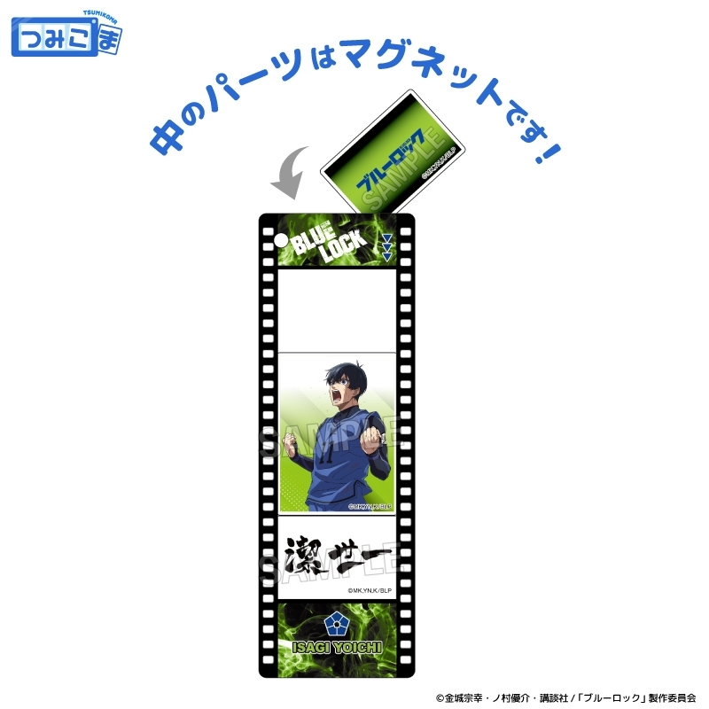 ブルーロック 咆哮!!つみこまコレクション 御影 玲王 画像 2 | AniSmile