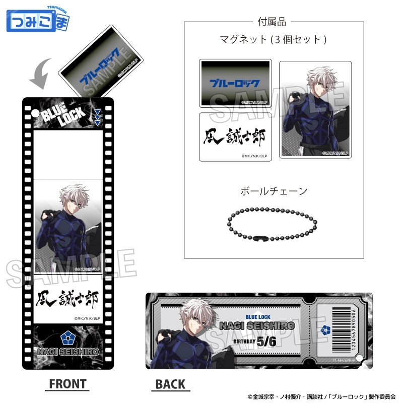 ブルーロック 咆哮!!つみこまコレクション 凪 誠士郎 - 公式商品画像 | AniSmile