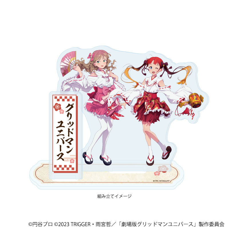 アクリルスタンドプレート「グリッドマンユニバース」13/南夢芽&飛鳥川ちせ 巫女服ver.(描き下ろしイラスト) 画像 2 | AniSmile