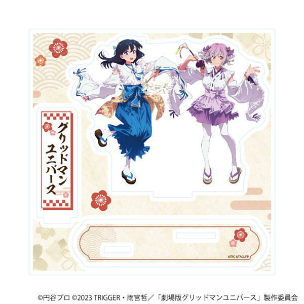 アクリルスタンドプレート「グリッドマンユニバース」12/宝多六花&新条アカネ 巫女服ver.(描き下ろしイラスト) - 公式商品画像 | AniSmile