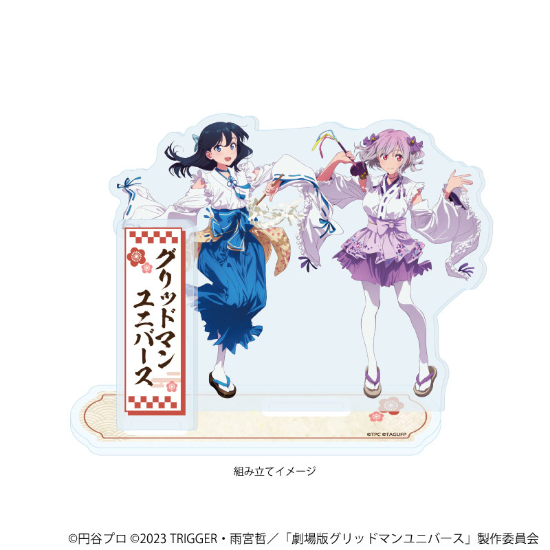 アクリルスタンドプレート「グリッドマンユニバース」12/宝多六花&新条アカネ 巫女服ver.(描き下ろしイラスト) 画像 2 | AniSmile