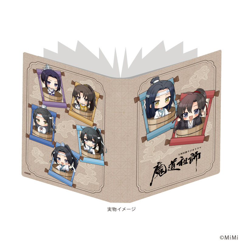 プレミアムポストカードホルダー「大河幻想ラジオドラマ「魔道祖師」」01/コマ割りデザイン(ミニキャライラスト) 画像 2 | AniSmile