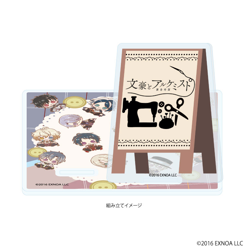 アクリルコースタースタンド「文豪とアルケミスト」04/ぬいぐるみver.(グラフアートイラスト) 画像 2 | AniSmile