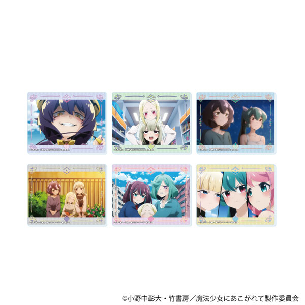 アクリルカード「魔法少女にあこがれて」03/ブラインド(全6種)(場面写イラスト) - 公式商品画像 | AniSmile