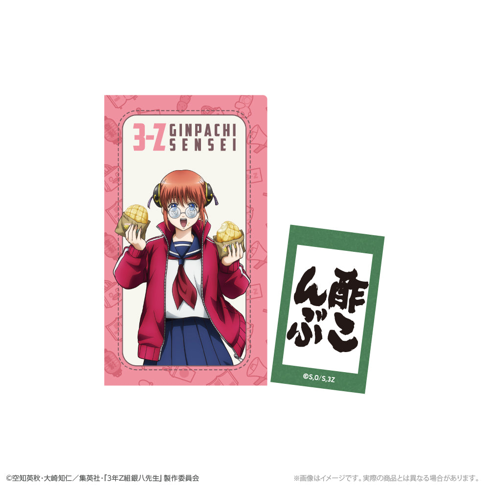 『3年Z組銀八先生』 ステッカー付ミニクリアファイル 神楽 修学旅行ver. - 公式商品画像 | AniSmile